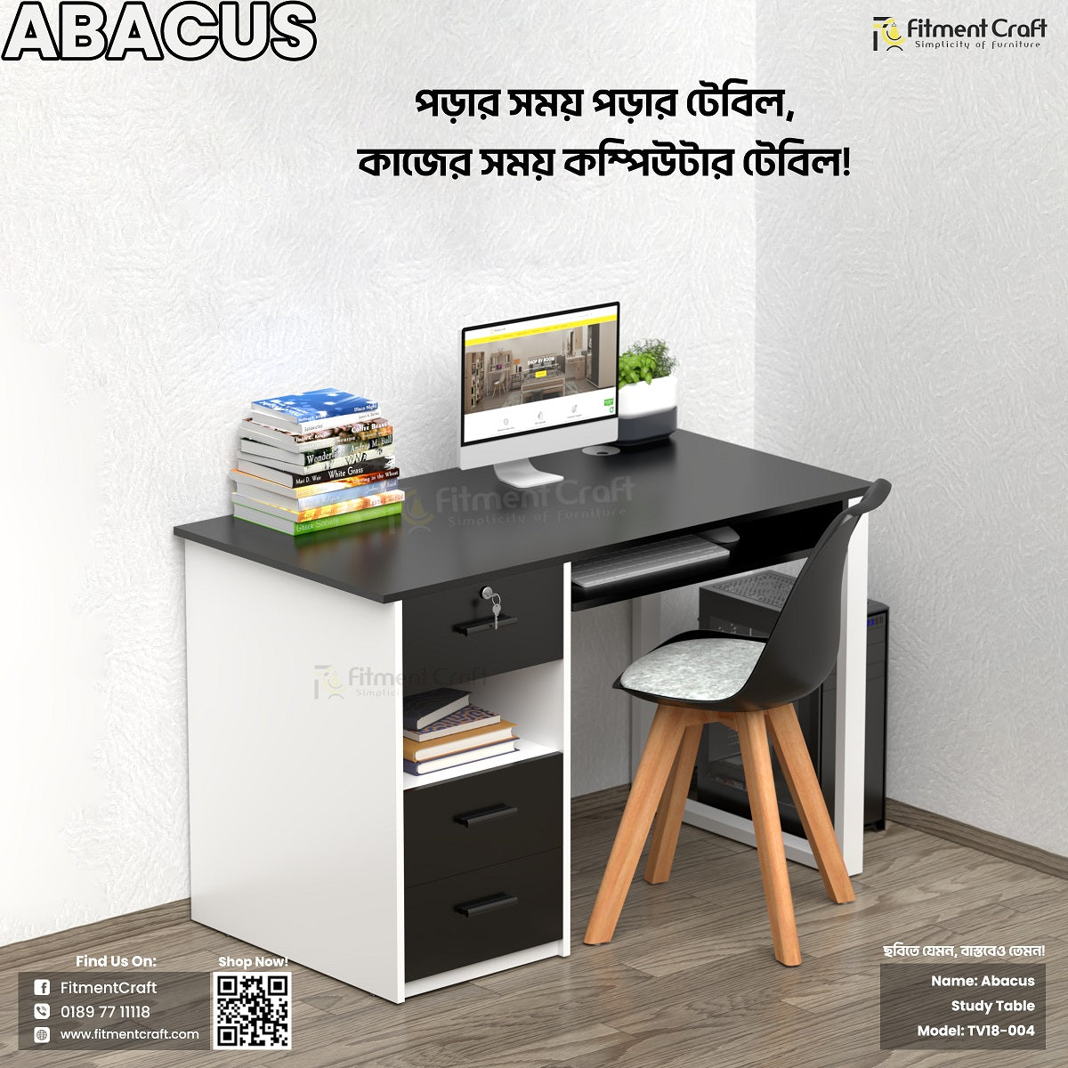 Abacus Table | TV18-004