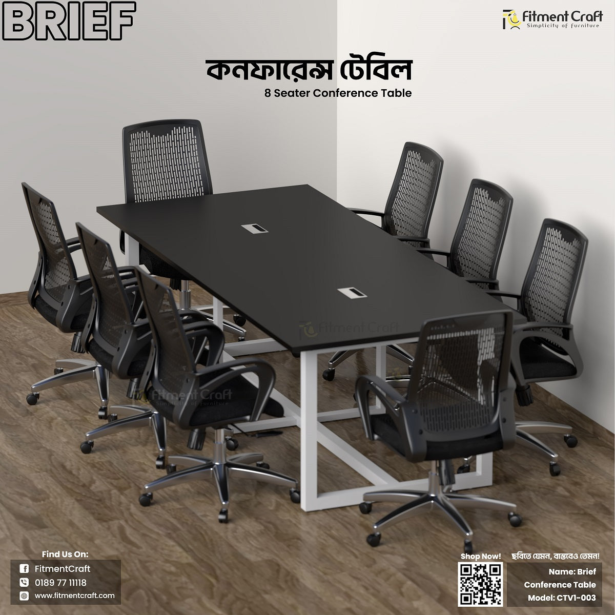 Brief - Conference Table | CTV1-003