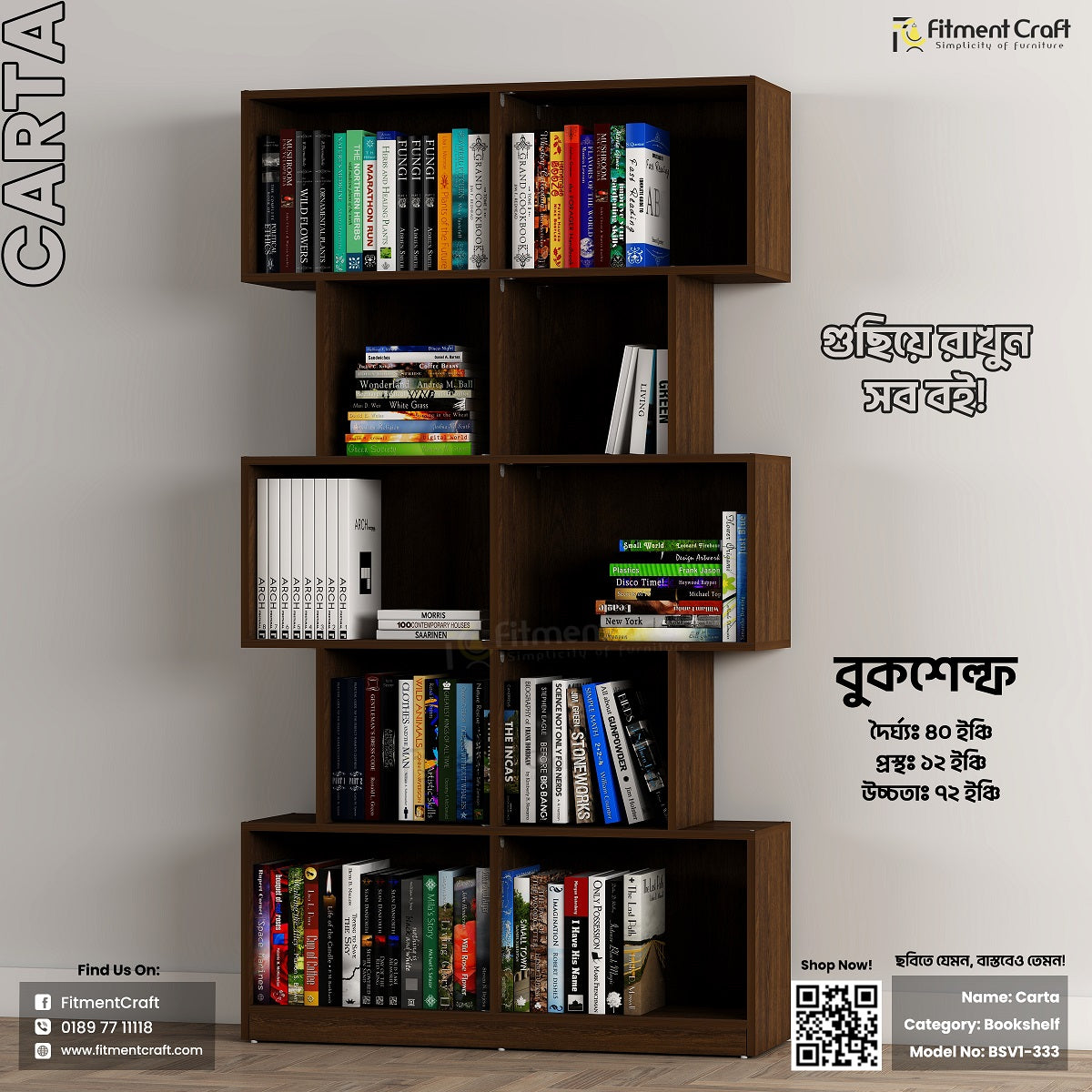 Carta - Book Shelf | BSV1-333