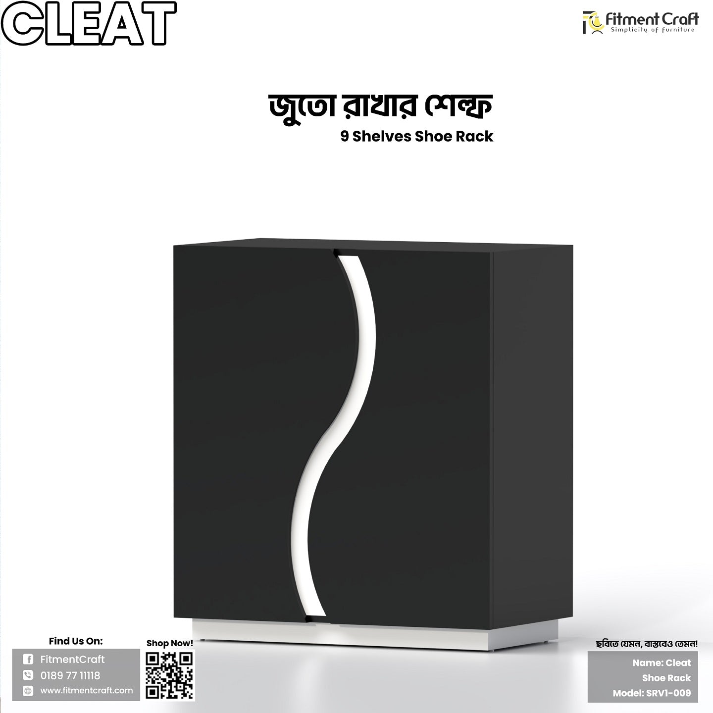 Cleat - Shoe Rack | SRV1-009