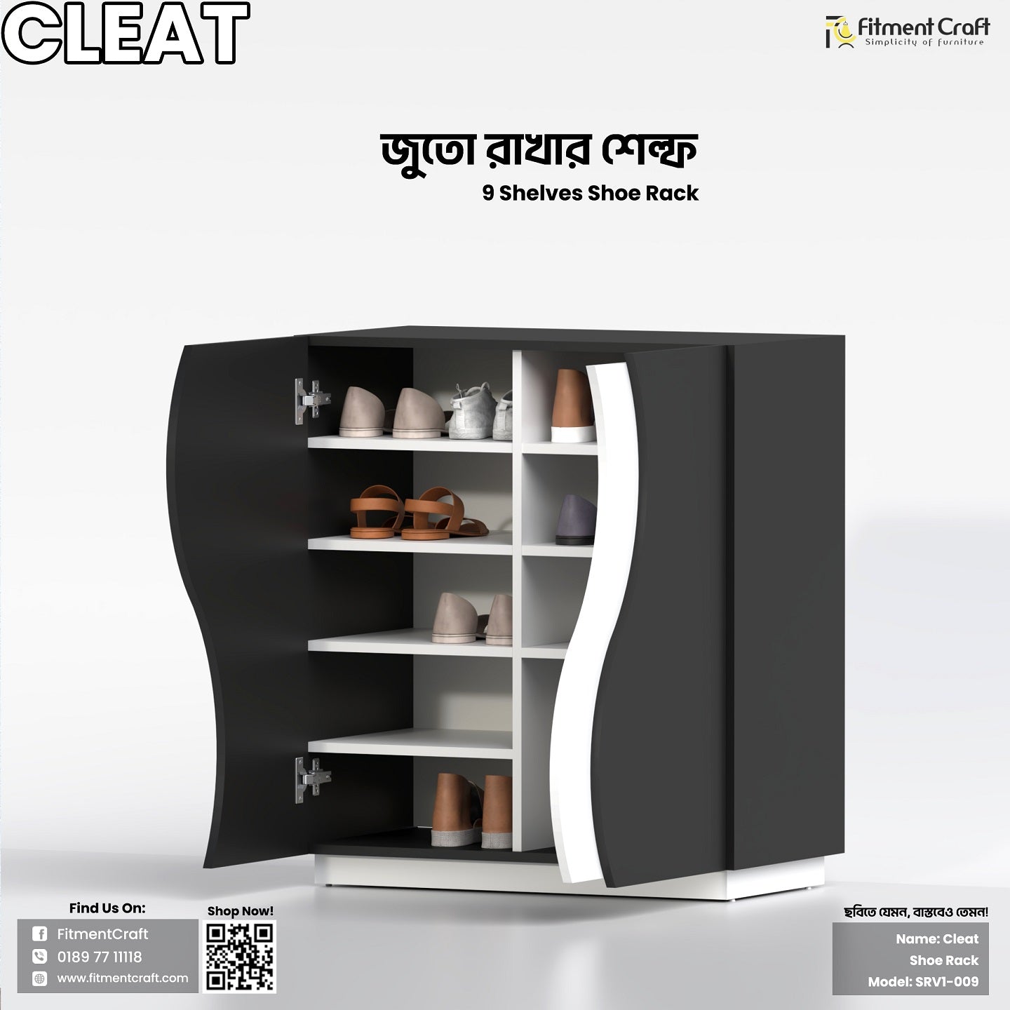 Cleat - Shoe Rack | SRV1-009