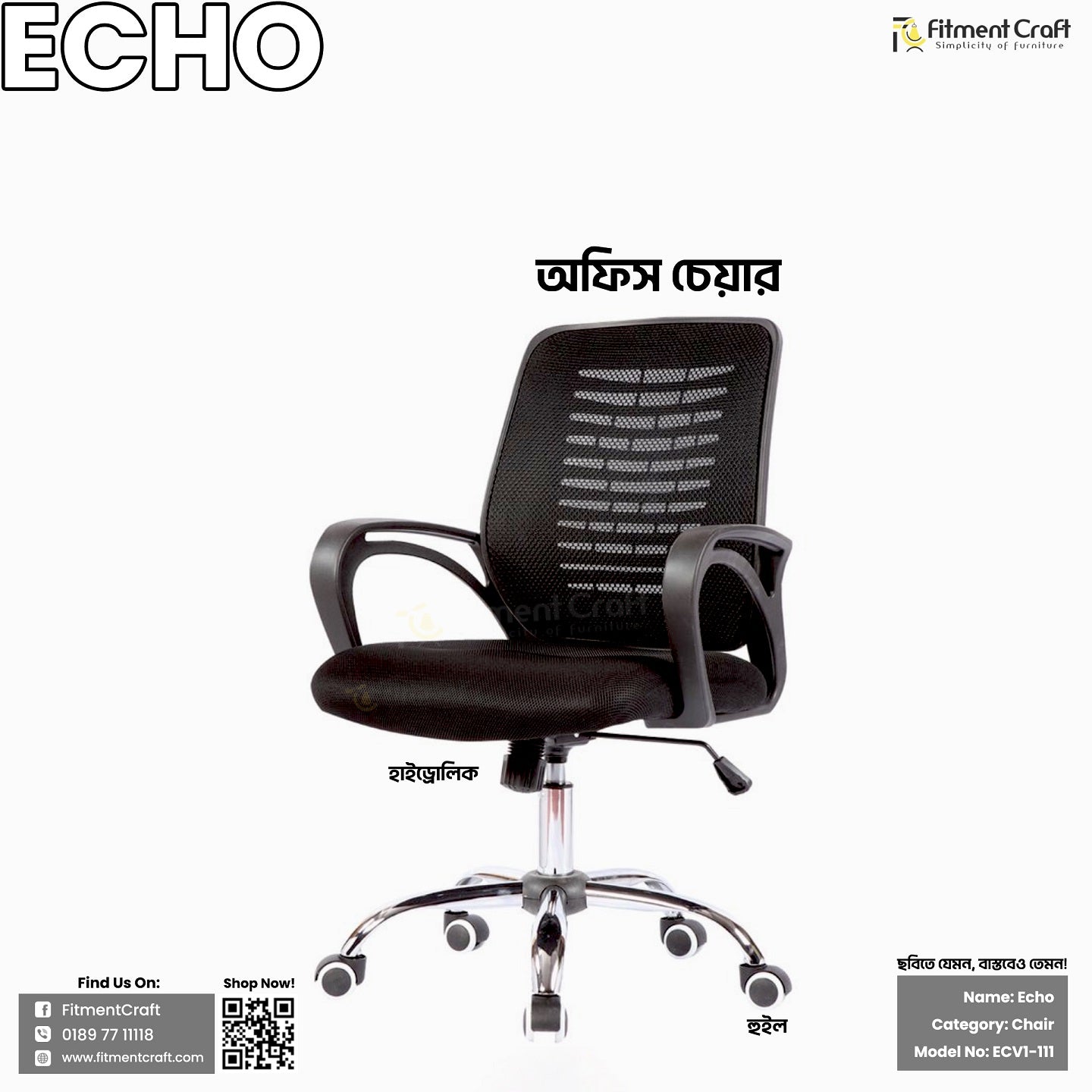 Echo - Office Chair | ECV1-111