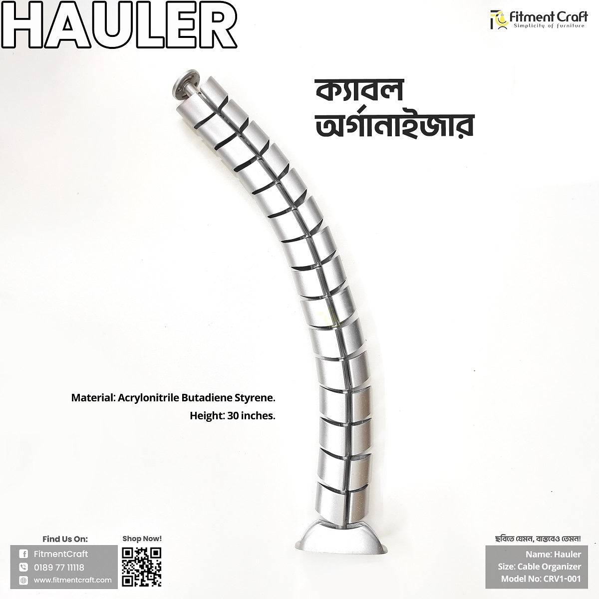 Hauler - Cable Organizer | CRV1-001