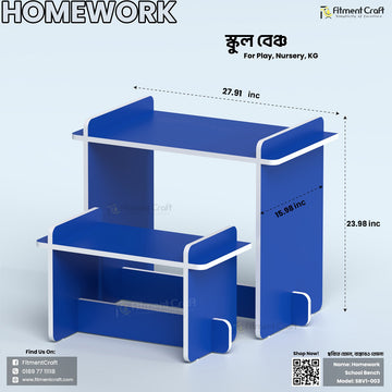 Homework - School Bench | SBV1-003