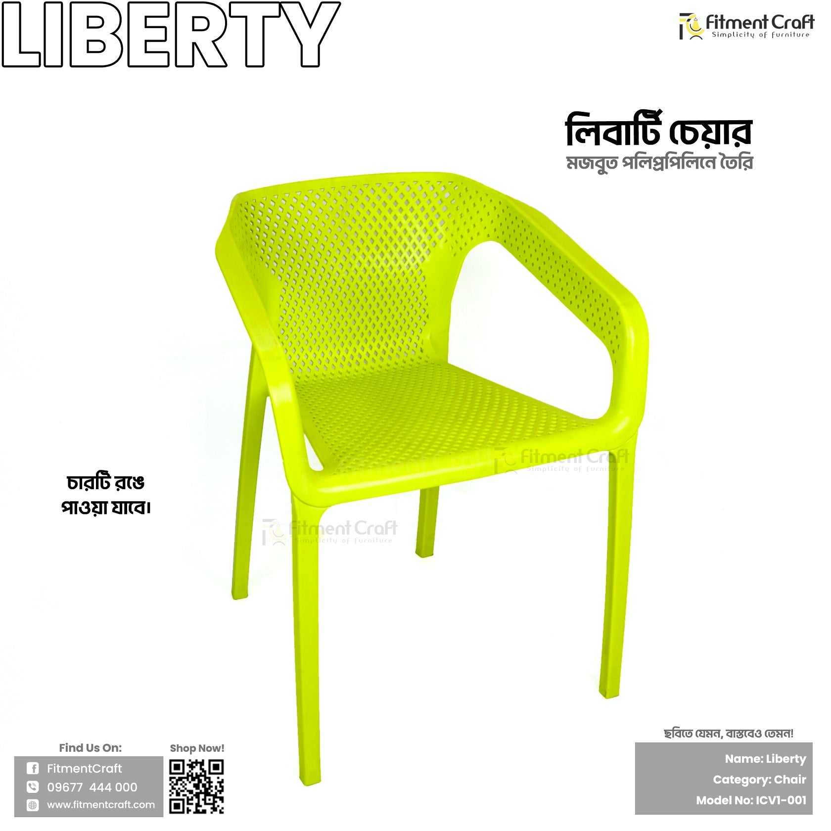 Rfl discount chair price