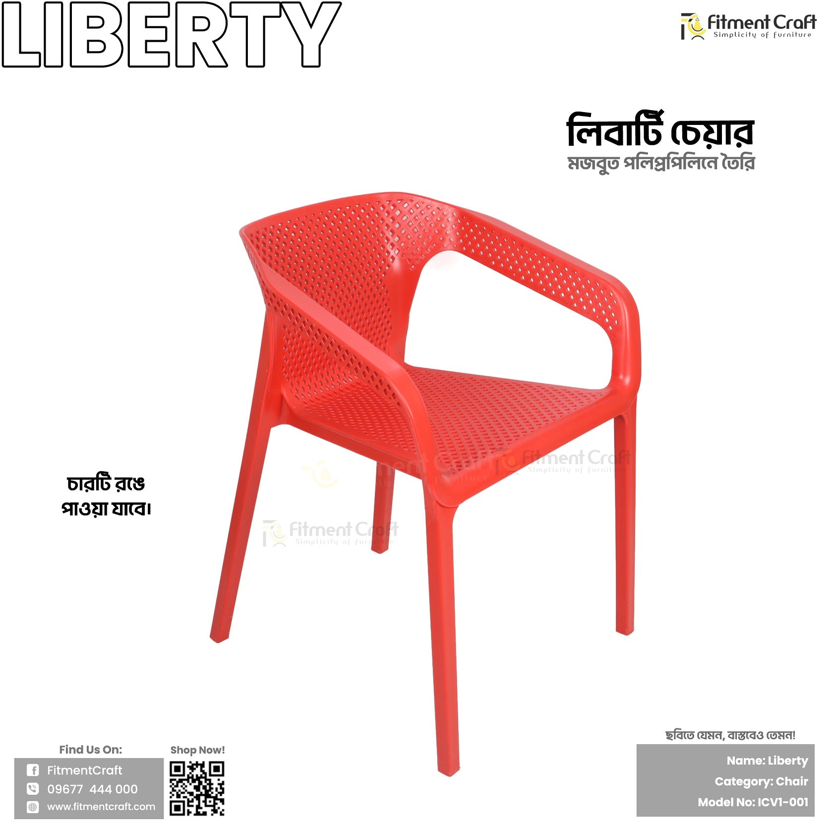 Liberty Chair