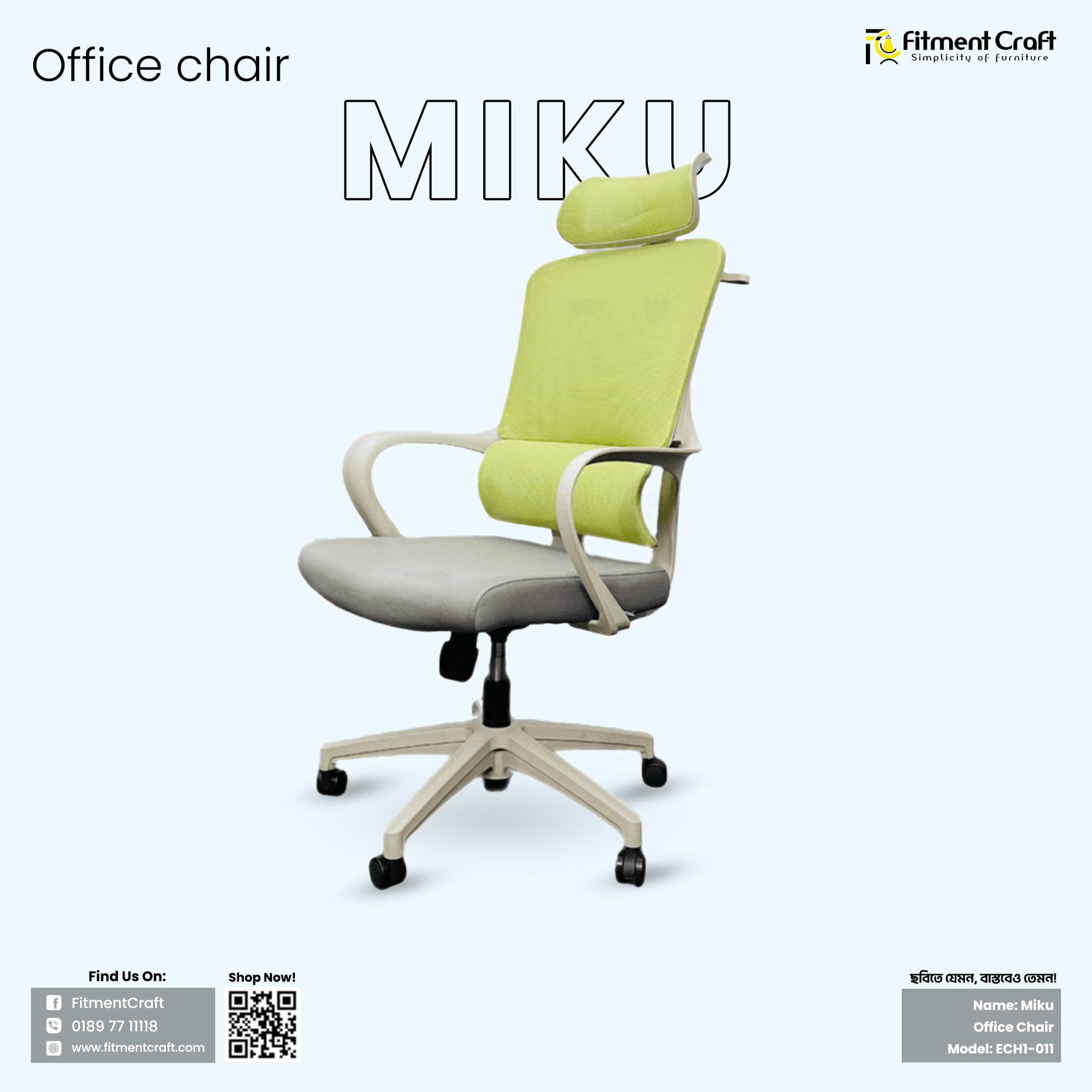 Miku - Office Chair । ECH1-011