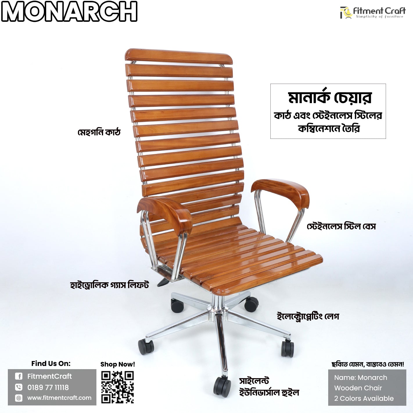 Monarch Chair