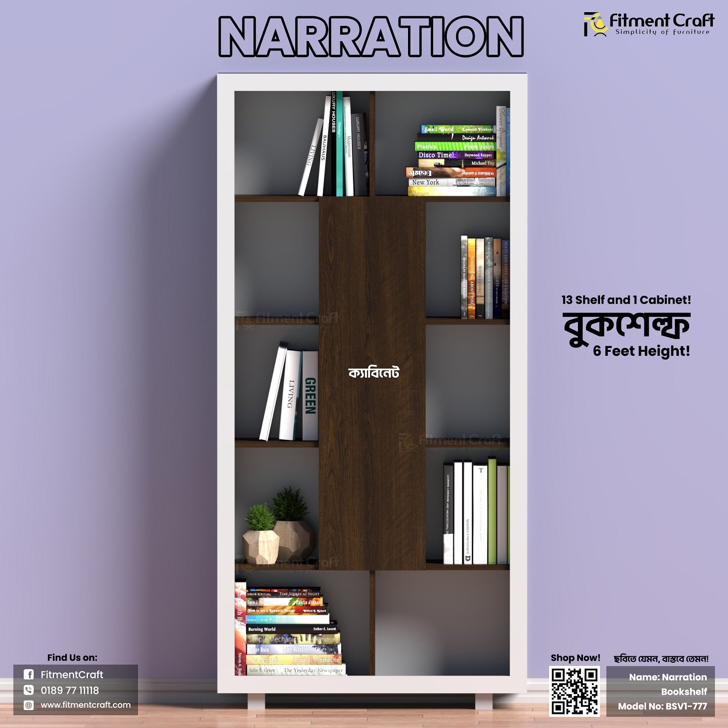 Narration Bookshelf | BSV1-777