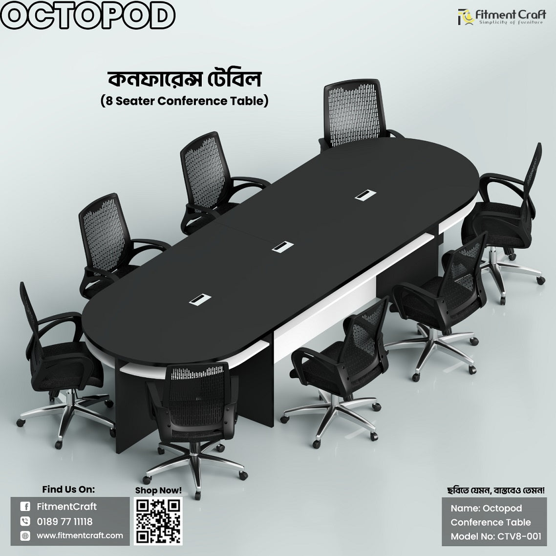 Octopod - Conference Table | CTV8-001
