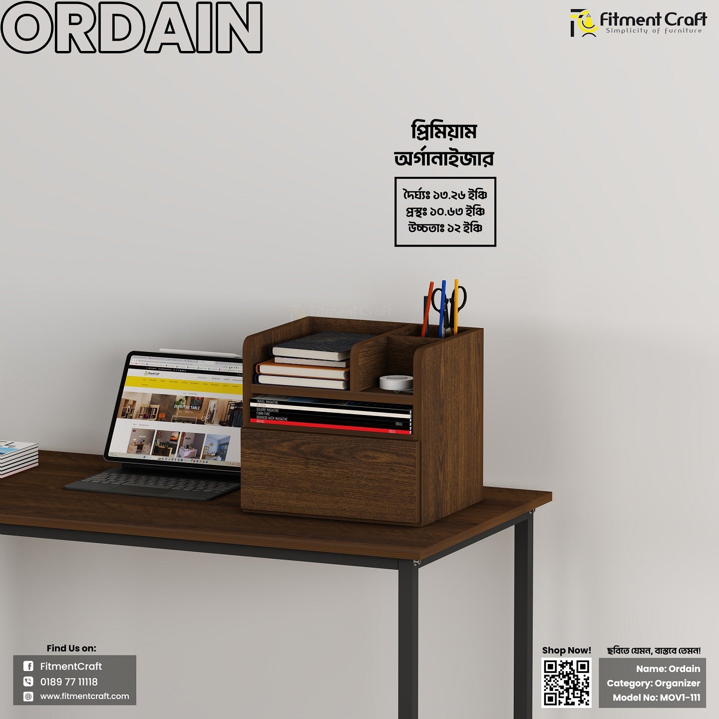Ordain - Desk Organizer | MOV1-111