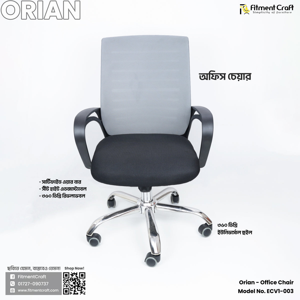 Local Chair Office Chairs Price in Bangladesh