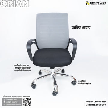 Orian - Office Chair | ECV1-003