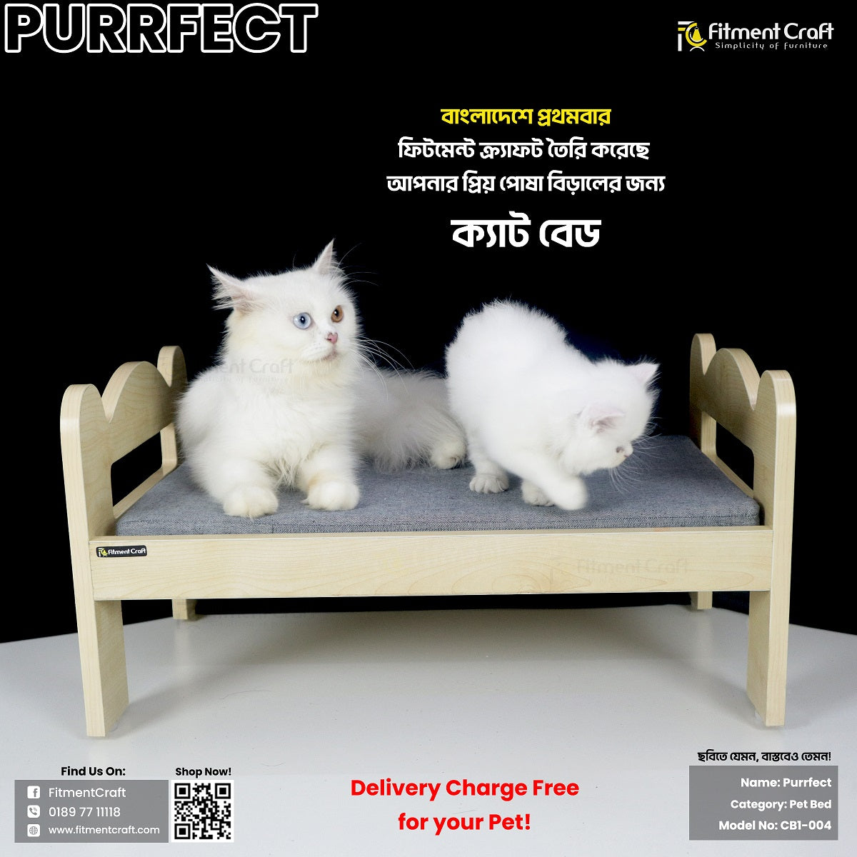 Purrfect - Pet Bed | CB1-004