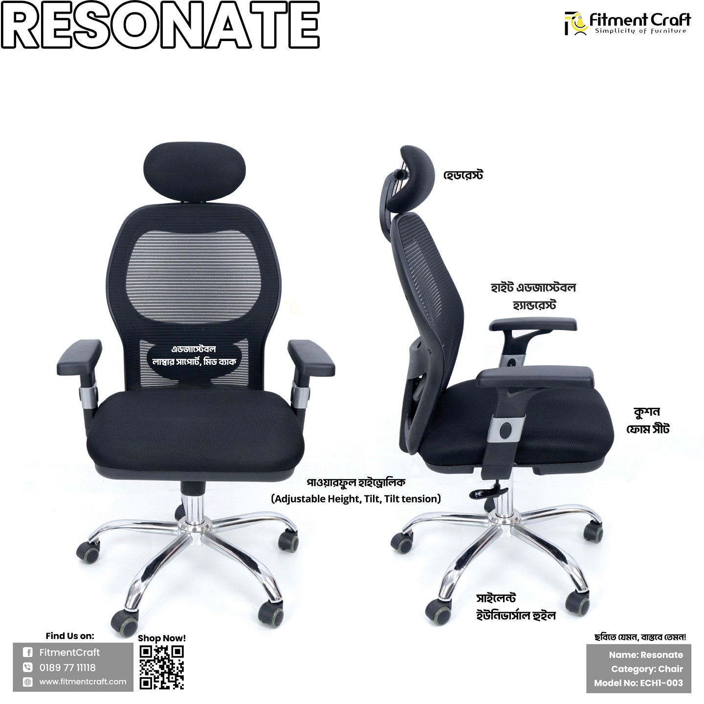 Resonate Chair | ECH1-003