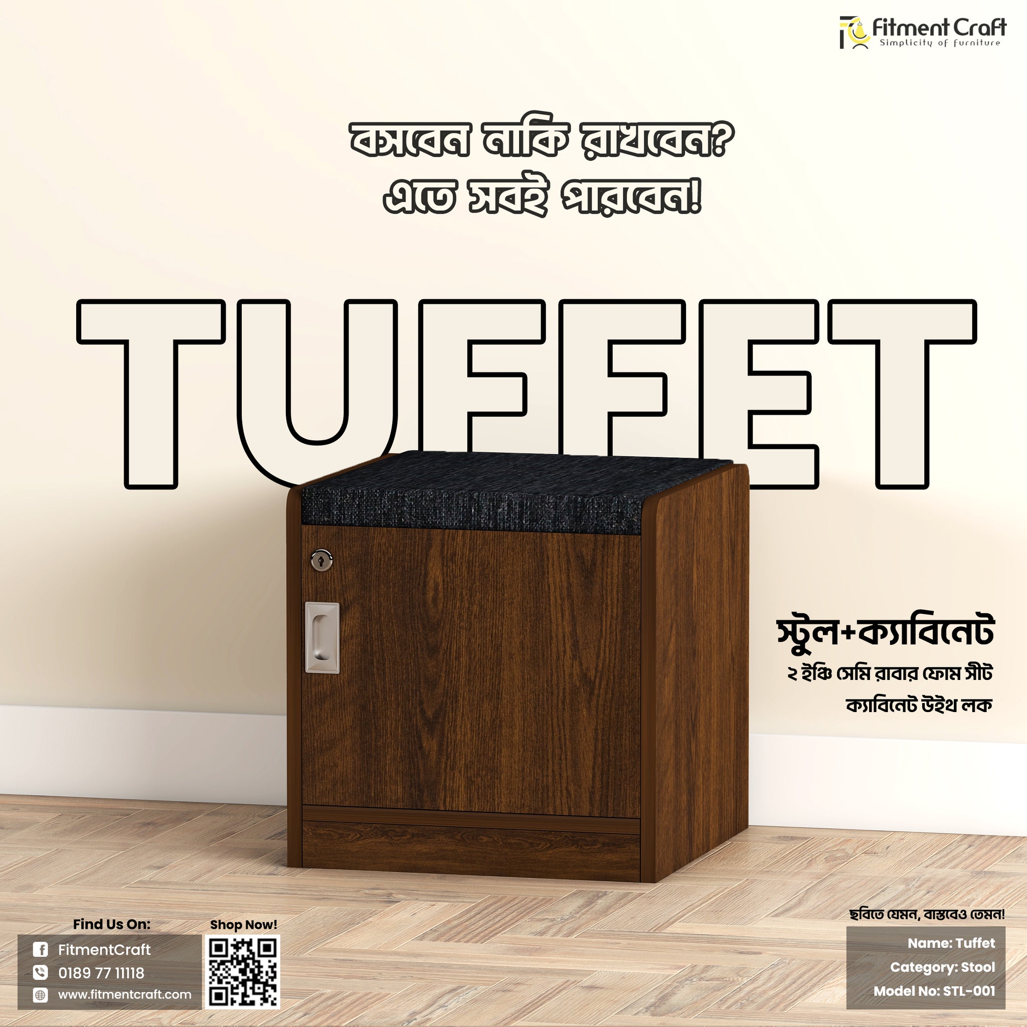 Tuffet - Stool and Cabinet | STL-001