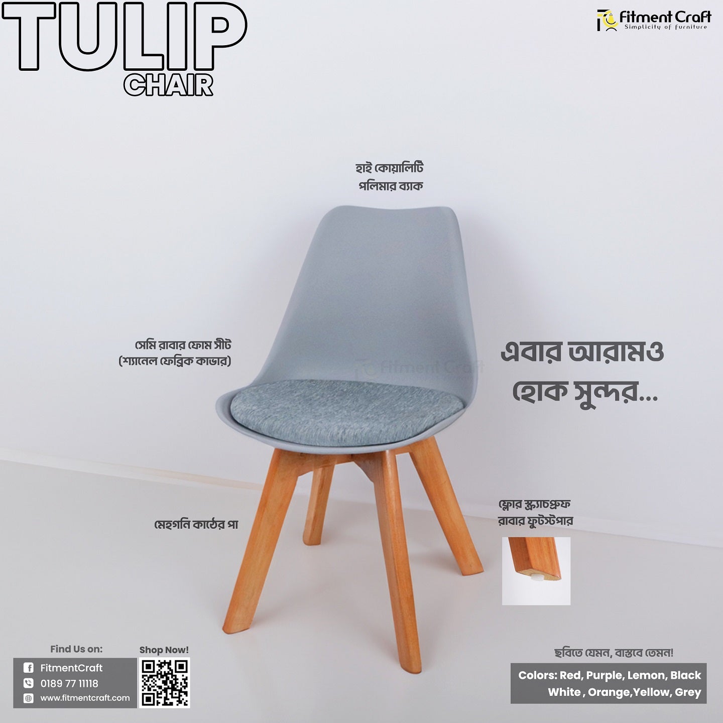 Tulip Chair