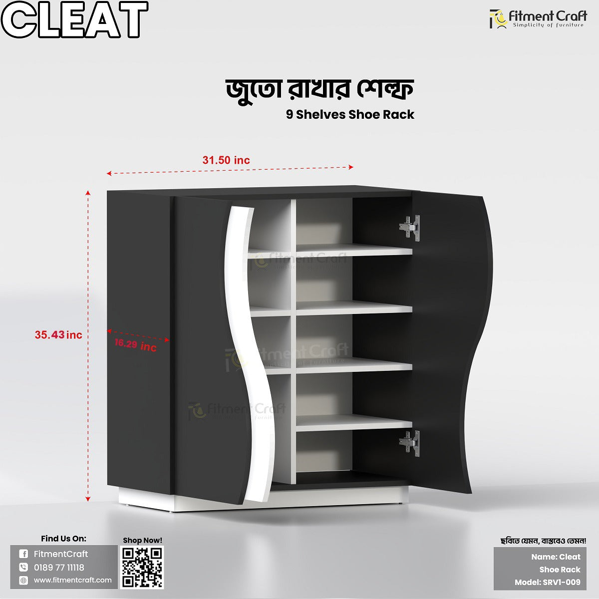 Cleat - Shoe Rack | SRV1-009